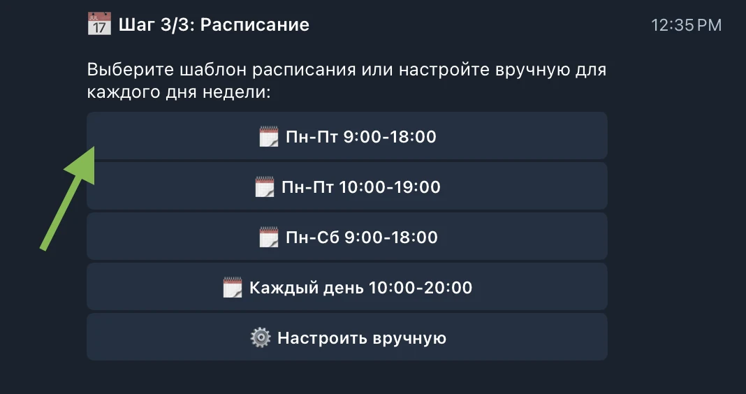 Setup schedule template