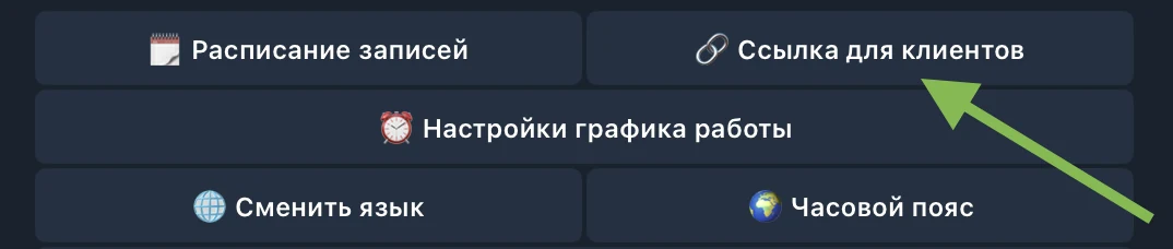 Menu client link