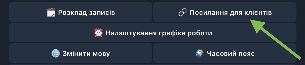 Menu client link