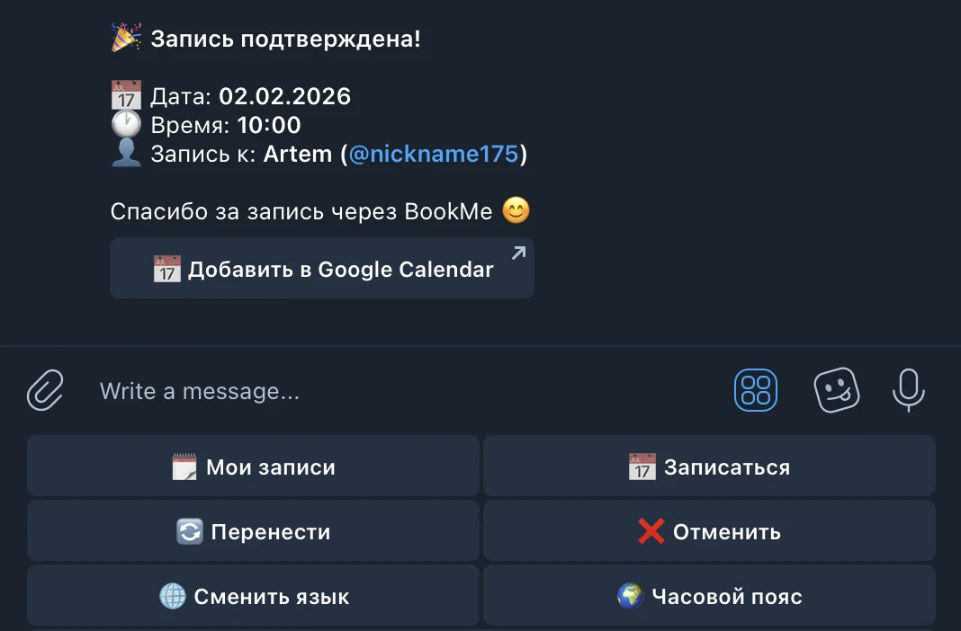 Confirmation