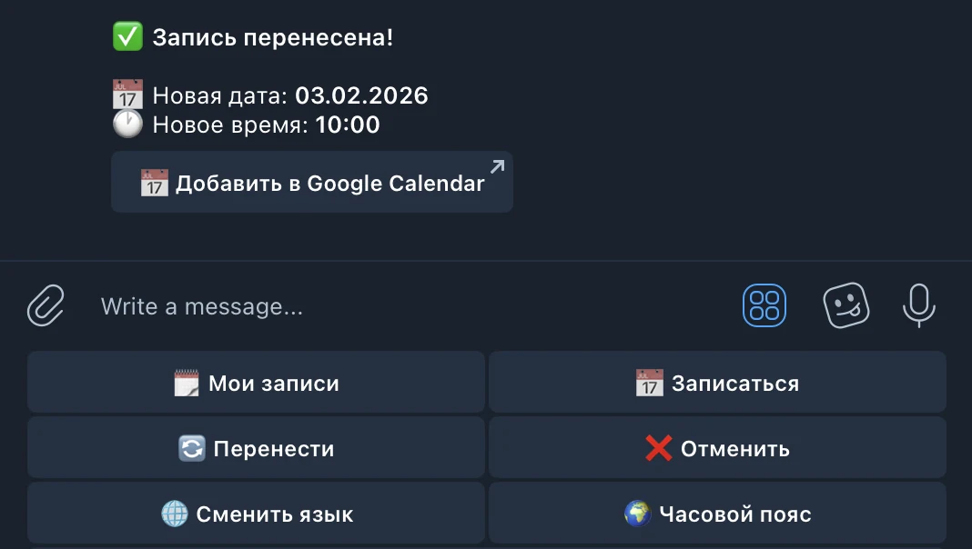 Reschedule confirmation