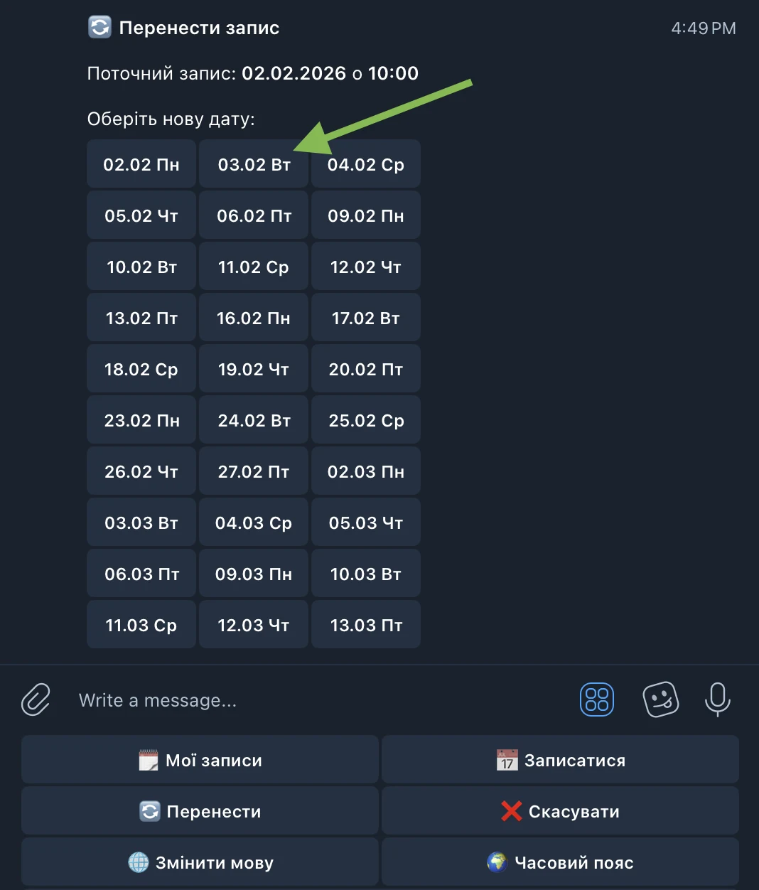 Reschedule date